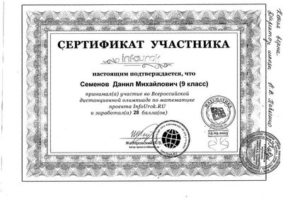 класса ‘у 211.jpg