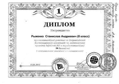 класса ‘у 212.jpg