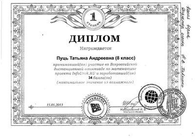 класса ‘у 213.jpg