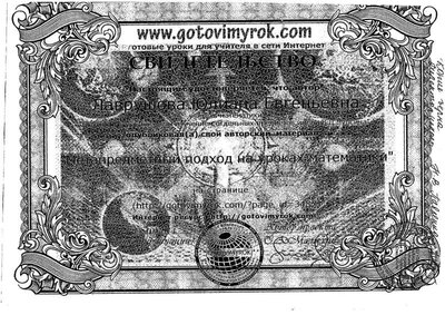 инфоурок23.jpg