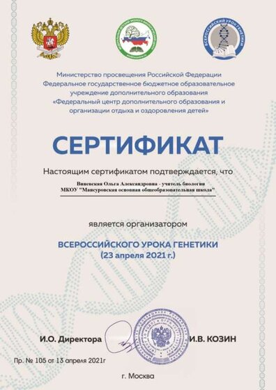 сертификат-организатора.jpg