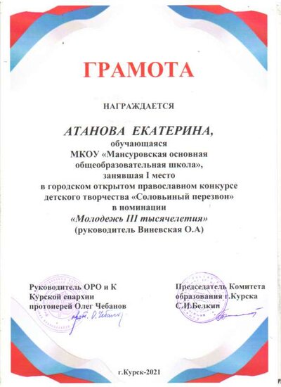 перезвон.png