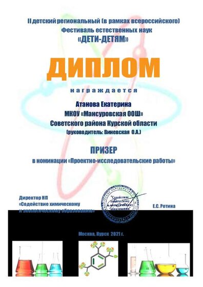 Атанова.pdf.jpeg