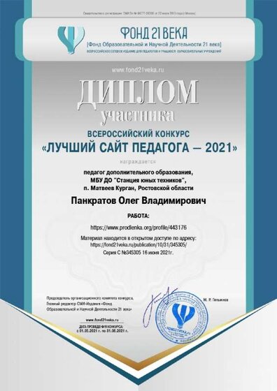 contest_diploma_345305_page-0001.jpg
