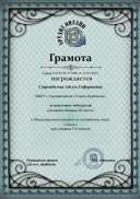 diplom (3).jpg