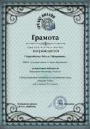 diplom (5).jpg