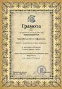 diplom (7).jpg