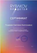 продетей.JPG