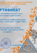 Альфа_МК.JPG