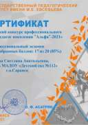 Альфа_экз.JPG