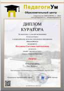 педагогиум2.JPG
