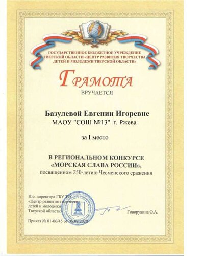 Морская слава России.jpg