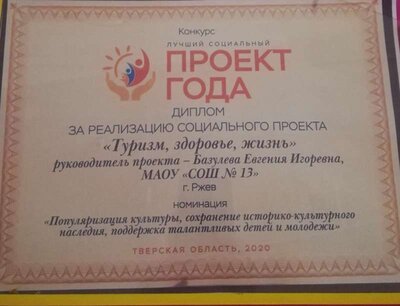 социальный проект года.jpg