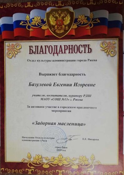 Задорная масленица.jpg