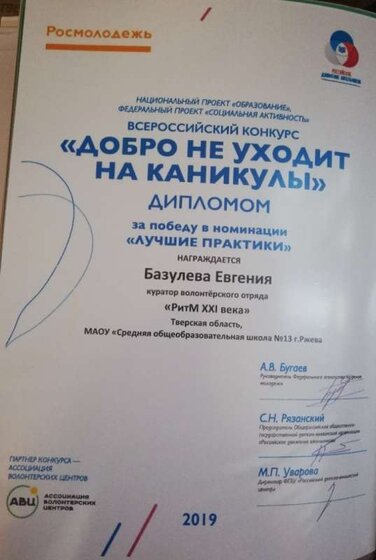 Добро не уходит на каникулы.jpg
