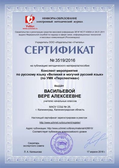 3519-2016-VASILEVOJ-50.jpg