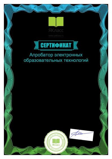 ЯКласс.pdf.jpeg