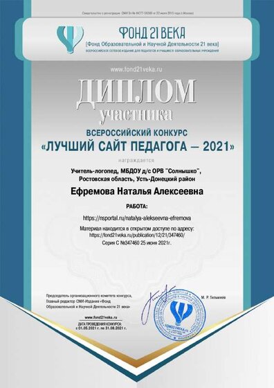 contest_diploma_347460.pdf.jpeg