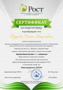 Брусова Галина Николаевна,.pdf.jpeg