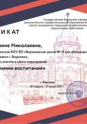 Сертификат участника за цикл Брусовой Г.Н.docx.pdf.jpeg