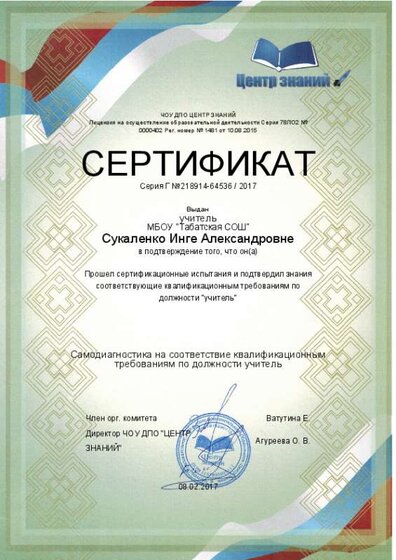инга 2.jpg