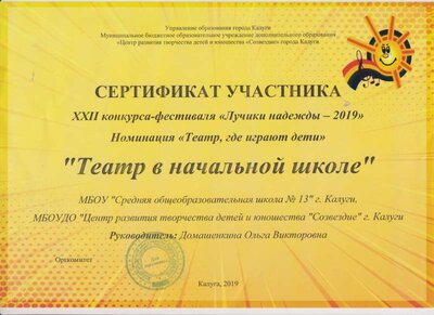 Театр в школе Лучики.png
