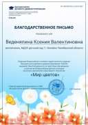 Бл письмо мир цветов вкв.jpg