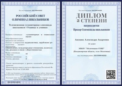 диплом УиУ.pdf.jpeg