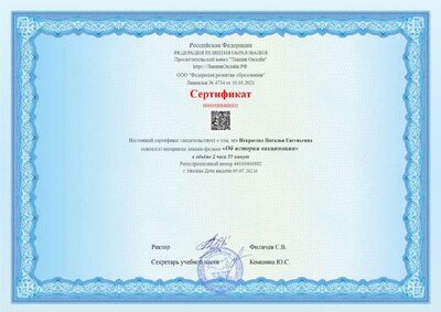некрасова_page-0001.jpg