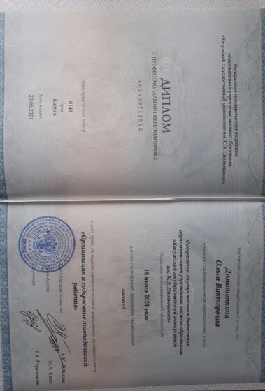1 вложение диплом.jpg