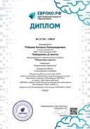 2 м 14.03.21о Кузбассе_page-0001.jpg