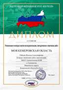 74 Рябцева Наталья Александровна_page-0001.jpg