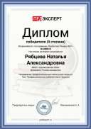Проф комп 2 м 25.01.21.jpg