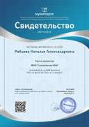 Свидетельство Тест по физике 9 класс за 1 четверть.jpg