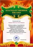 карина благ.jpg