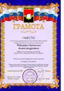 1 место.jpg