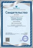 Свидетельство Контрольная работа по физике 8 класс_ Количество теплоты.jpg