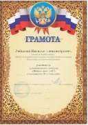 управл моя 17г.jpg