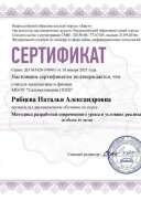 пов квал 16ч разраб Совр урок 18.01.21.jpg