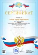 25,01,21эксперт.jpg