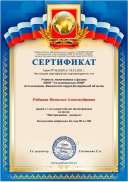 19.01.21 Моё призвание учитель 90 из100.jpeg