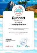 baikal-urok.pdf.jpeg