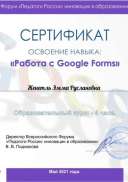 Женетль Эмма Руслановна .pdf.jpeg
