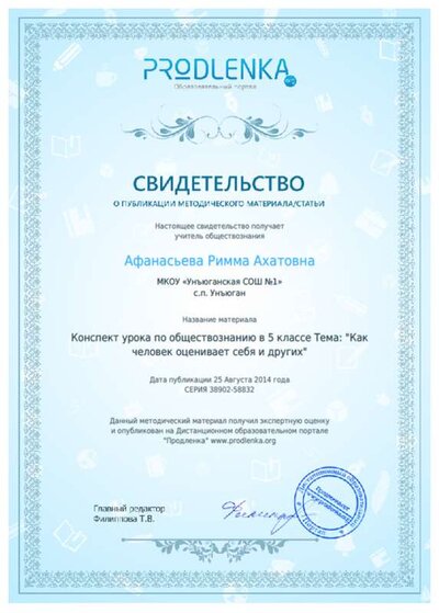 5 кл как чел оценивает себя 14 год.png