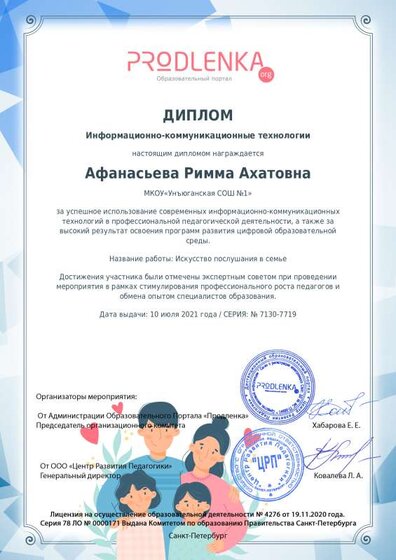 ikt_diploma.pdf.jpeg