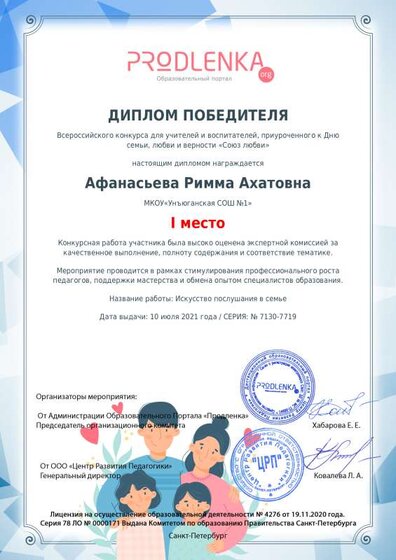 winner_diploma.pdf.jpeg