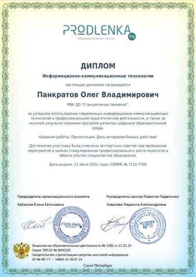 ikt_diploma_page-0001.jpg