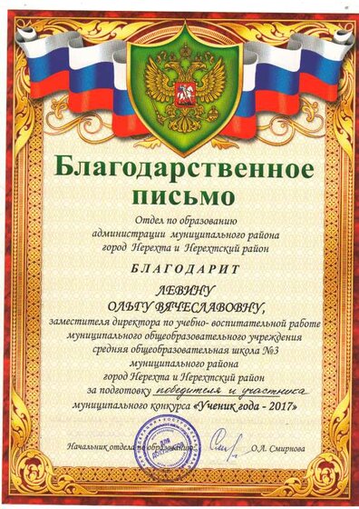 1. благодарность.PDF.jpeg