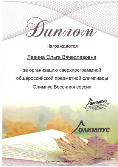 4.за олимпус.PDF.jpeg