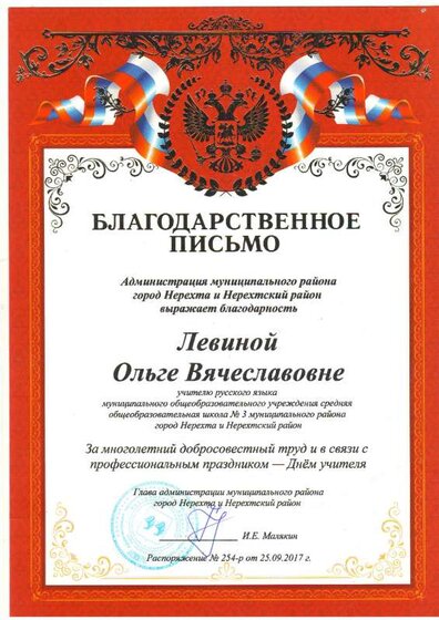 5. благодарность.PDF.jpeg